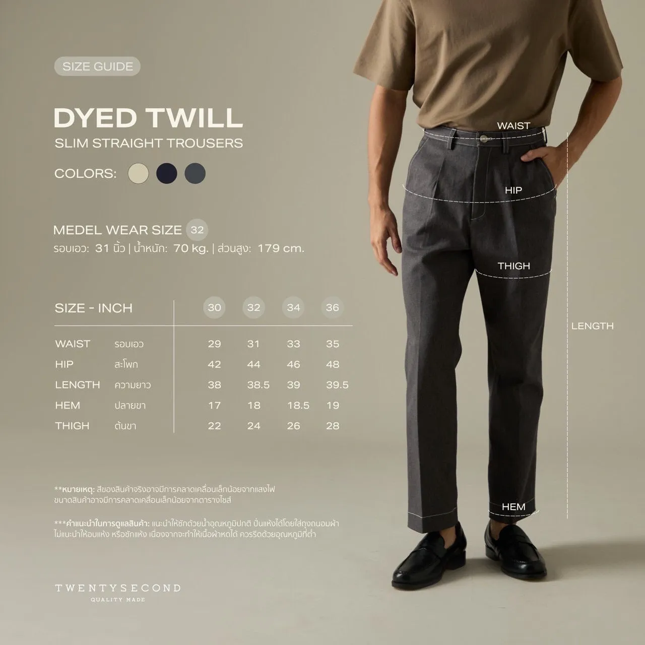 DYED TWILL TROUSERS - GREY